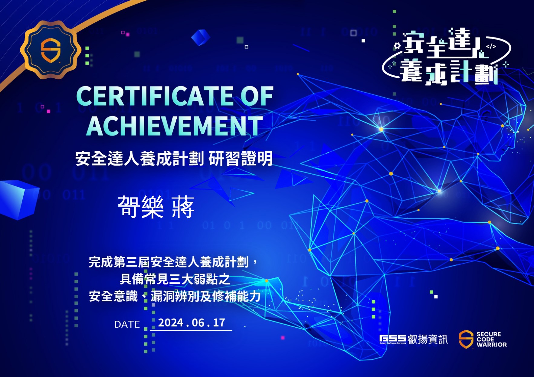 Certificate Image